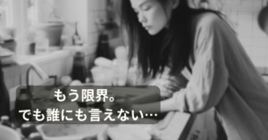 キッチンで途方に暮れる女性